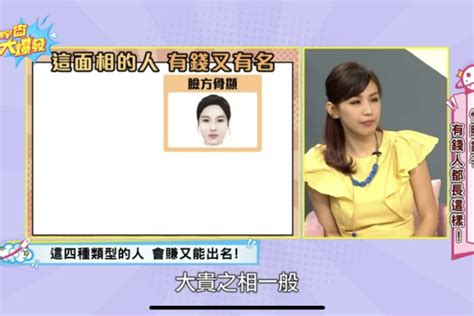 女人有錢面相|7種「有錢人」面相！命中注定發財 能夠一生無憂！。